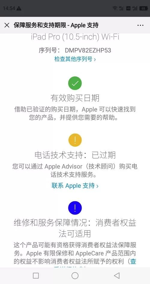 序列号可以看出是不是翻新机么