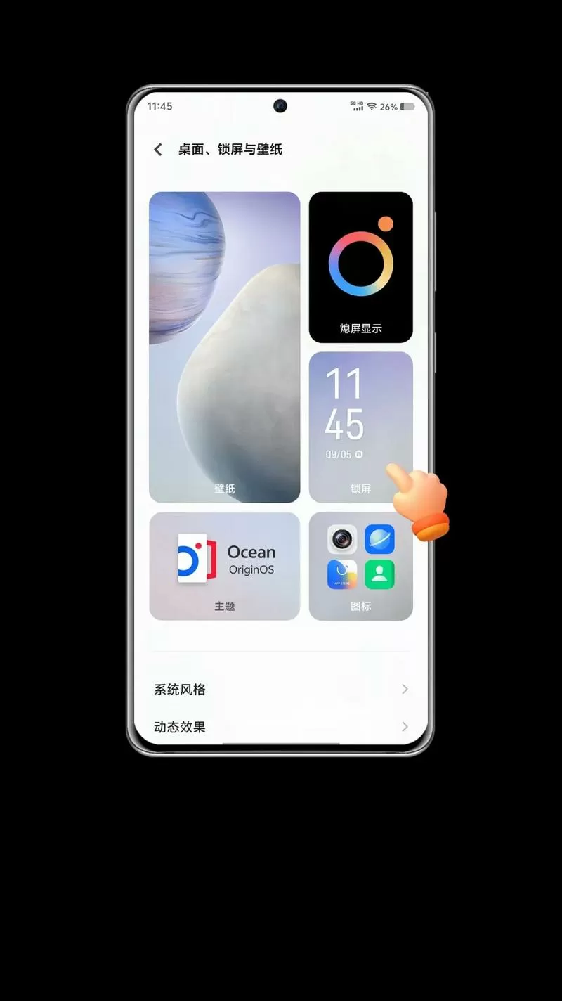iqoo阅图锁屏怎么关闭截图