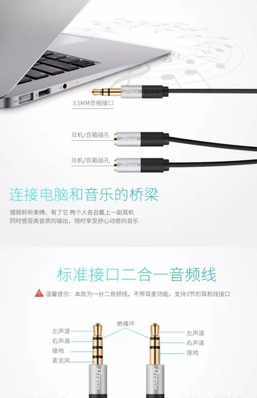 耳机一分二转接线怎么用