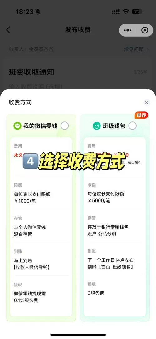 微信群里转账给别人无需收款怎么弄