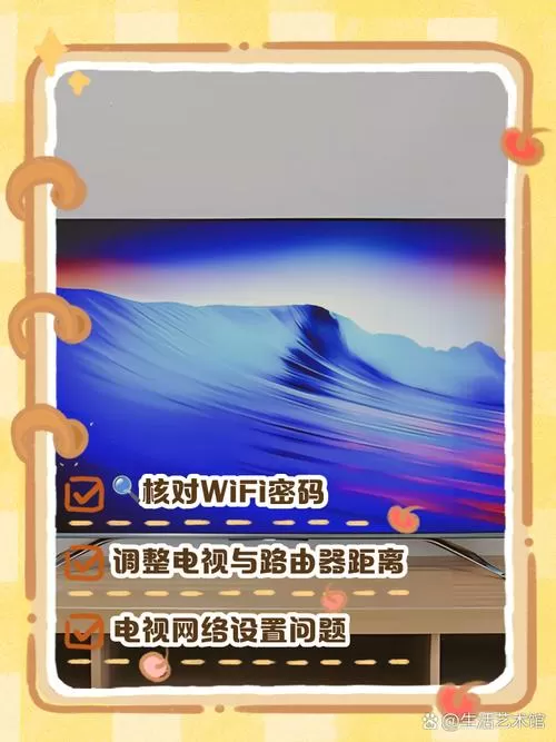电视显示未连接路由器是怎么回事