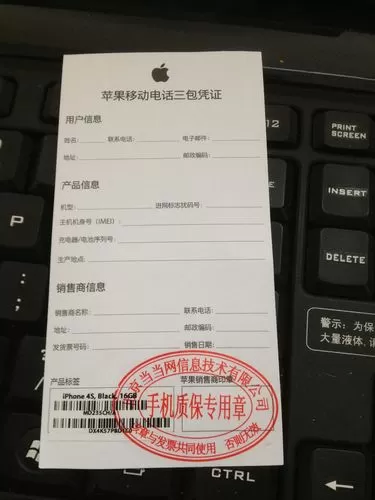 手机三包是什么