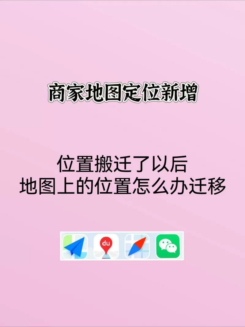 高德地图上怎么把店铺撤下来截图