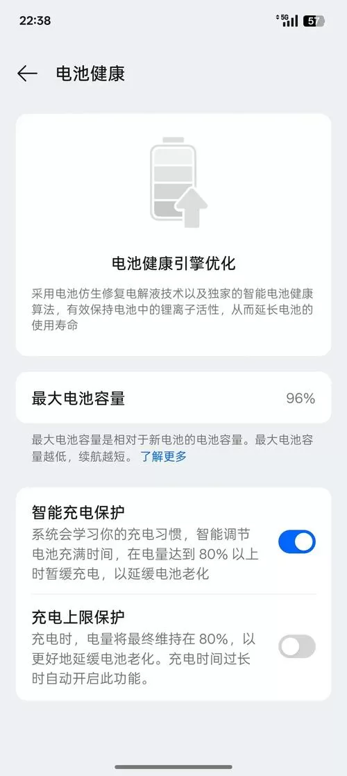 vivo电池健康一年掉多少正常