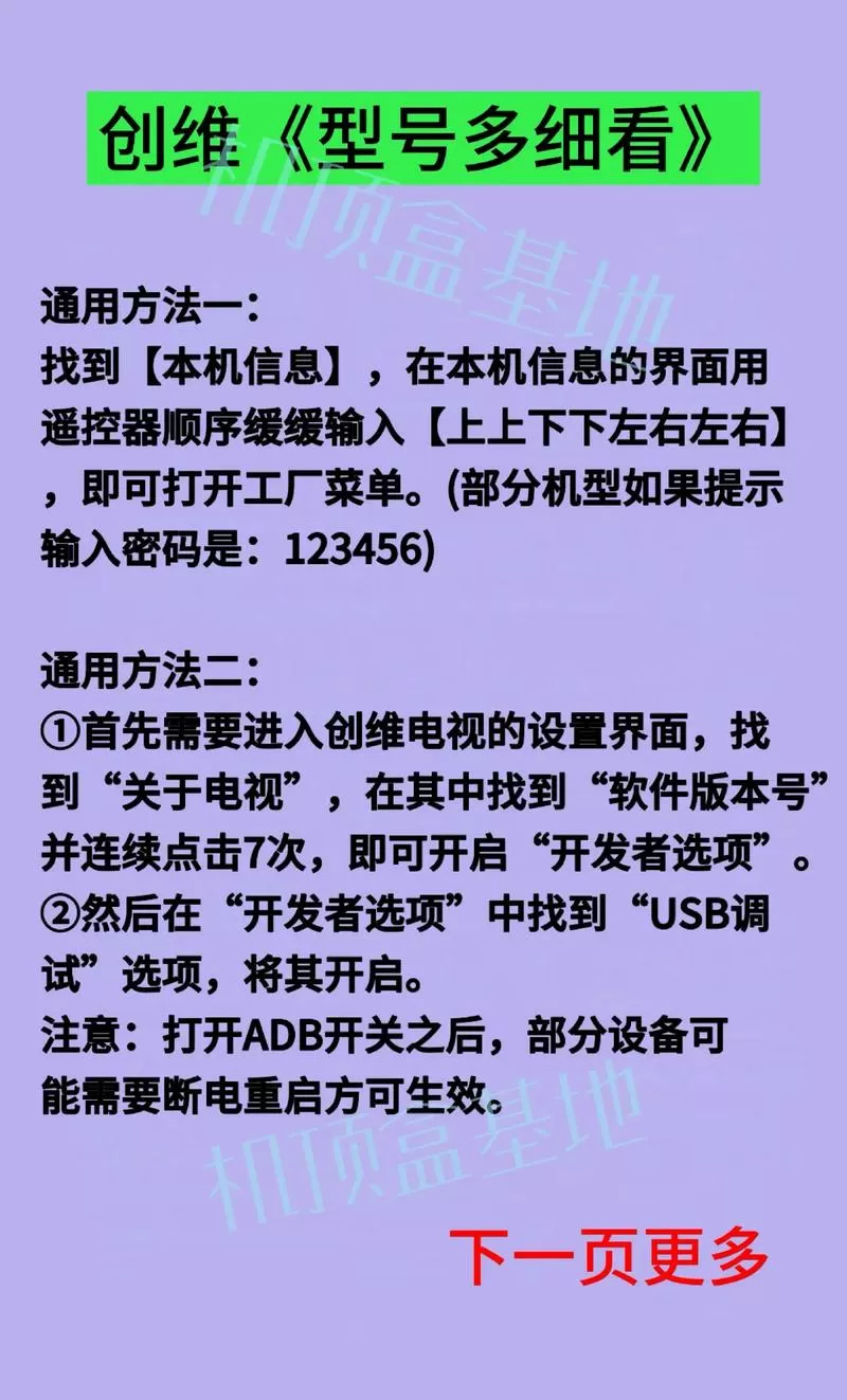 机顶盒怎么进入工程模式