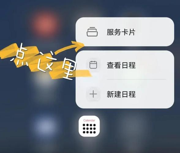 怎么修改app内置时间