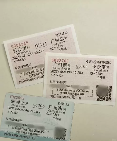 高铁票,C开头和D开头的有什么不同