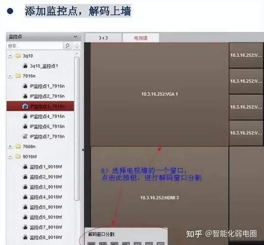 大华视频解码器怎么设置