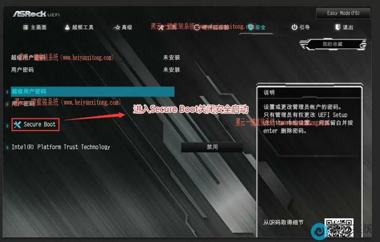 关闭核显