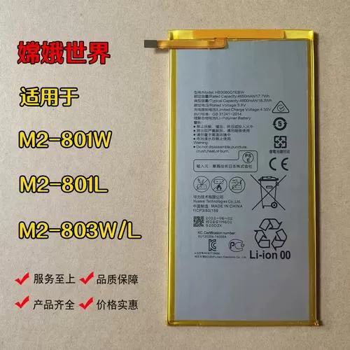 华为平板换电池大概要多少钱