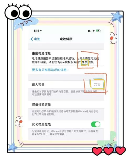 苹果11怎么设置电量数字