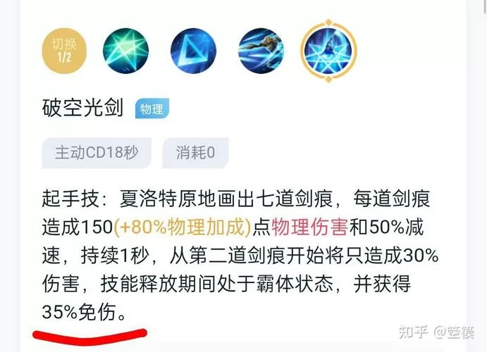 王者荣耀局内血条旁边图标含义截图