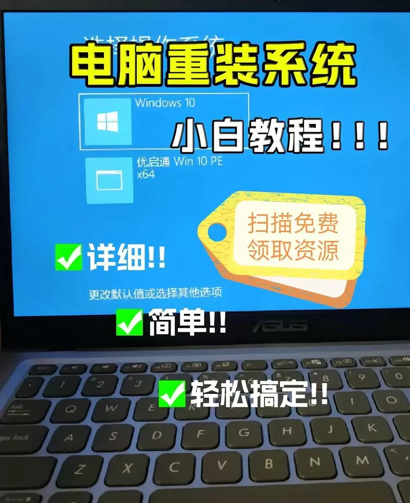 笔记本电脑怎么重装系统
