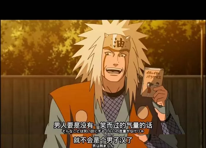 自来也和水门的故事是哪一集