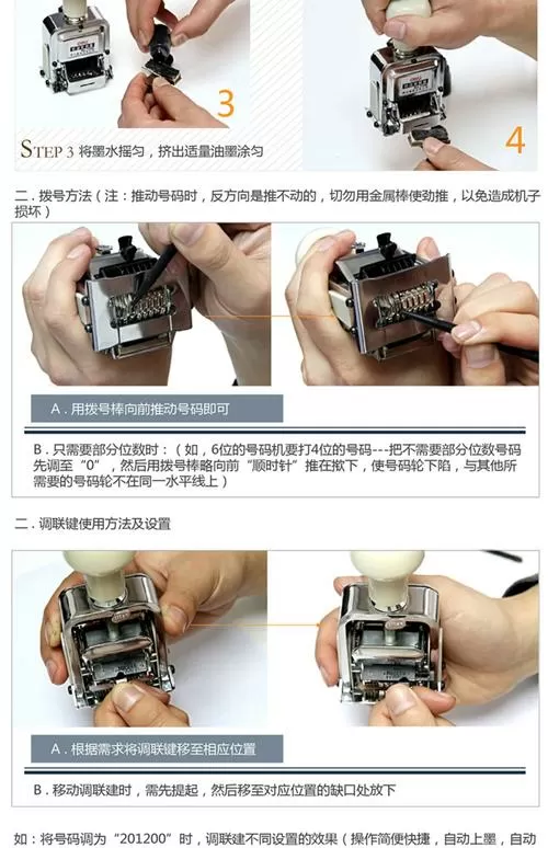 得力自动打码机如何调位数
