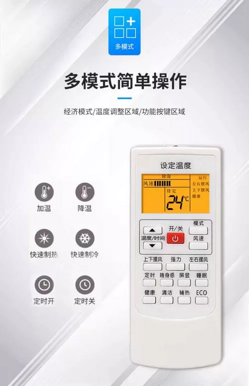 奥克斯空调遥控器代码是多少
