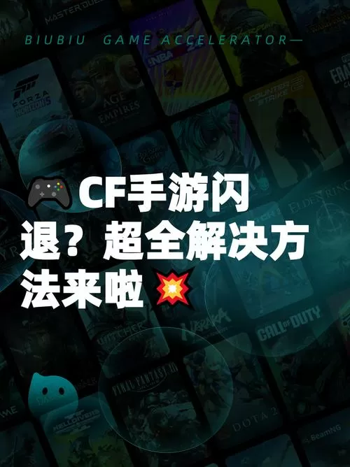 cf掉帧怎么解决