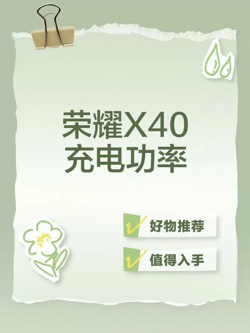 荣耀查看充电功率