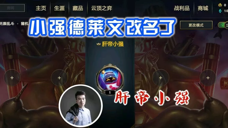 肝帝小强在哪直播