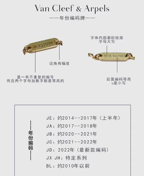 梵克雅宝耳钉真假图解截图