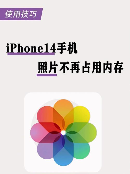 什么相册不占手机内存