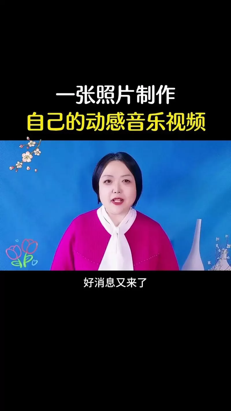抖音怎么上传一张照片带音乐