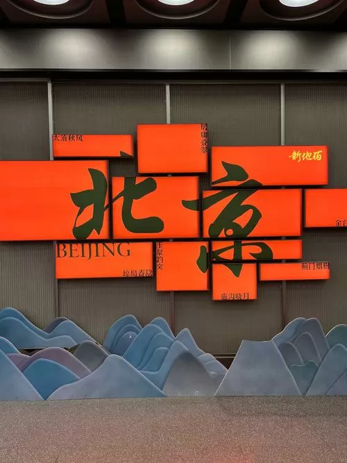 映北墙有什么说法截图