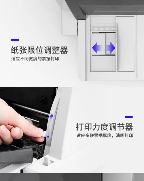 针式打印机深度怎么调