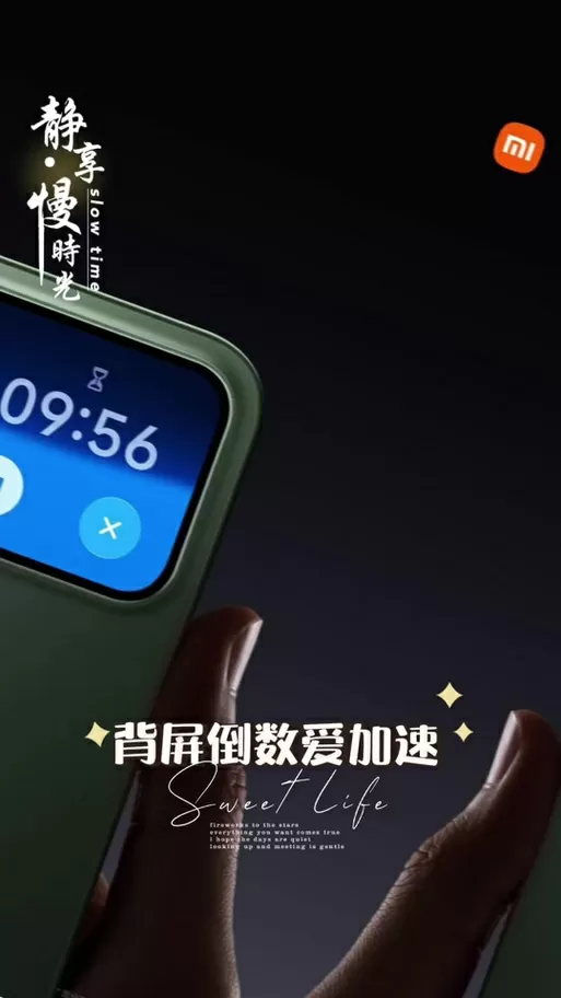 小米17pro背屏怎么设置来电显示截图