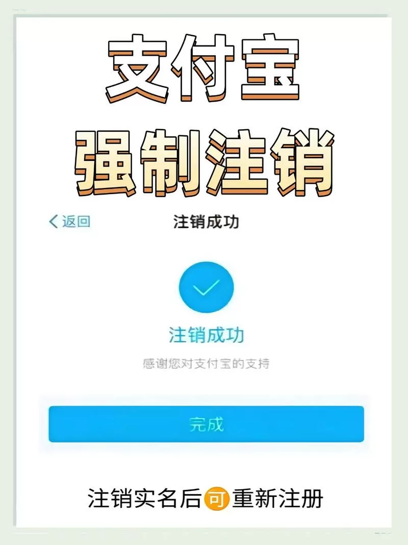注销支付宝影响淘宝吗