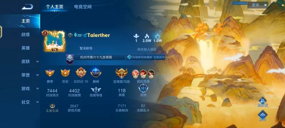 王者荣耀该账号已经登录什么意思