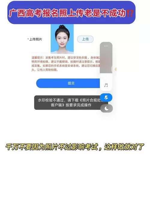 证件照片上传不了怎么办