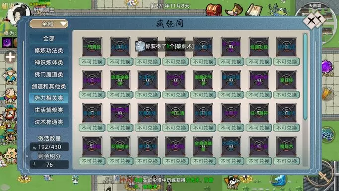 修仙模拟器完美最全流程攻略