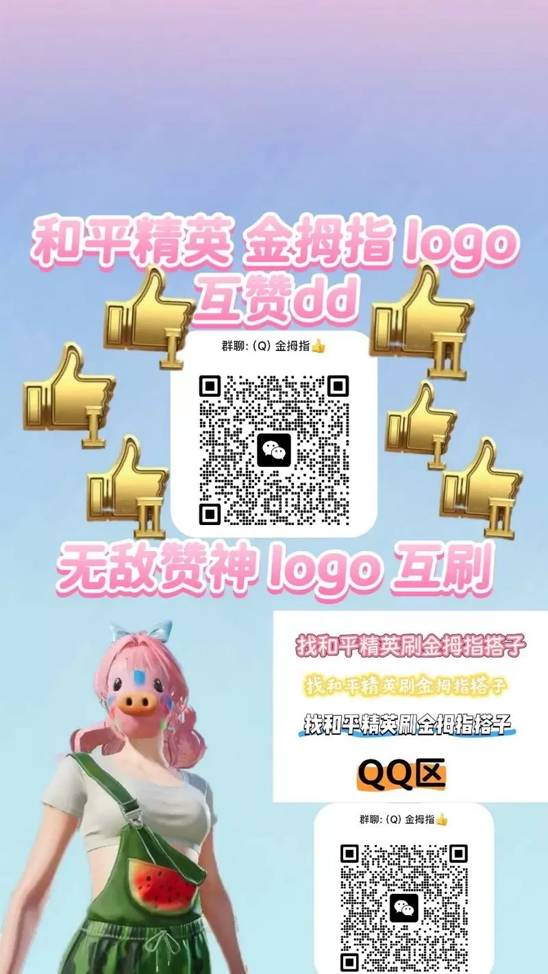 和平精英建议几指