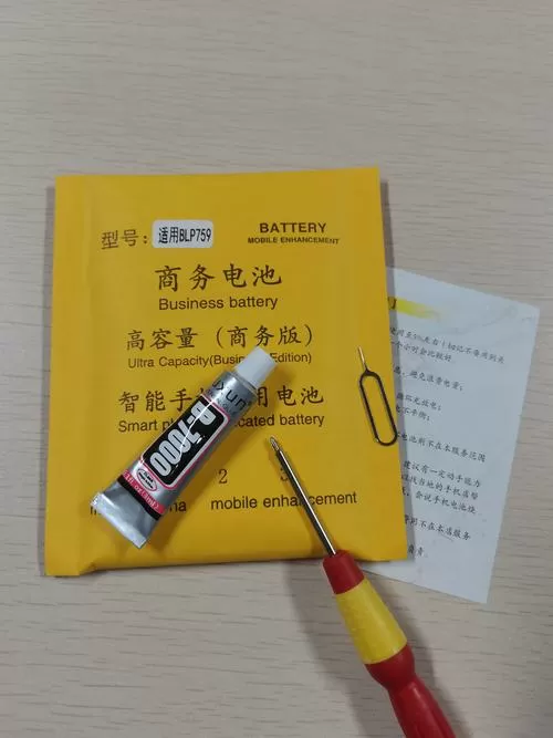 一加10换电池