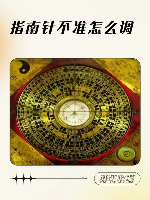 苹果手机指南针不准怎么调