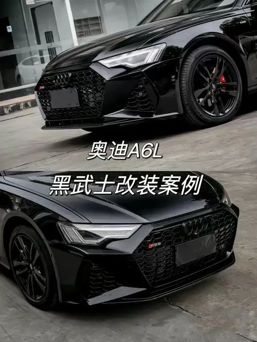 改装一个黑武士要多少钱