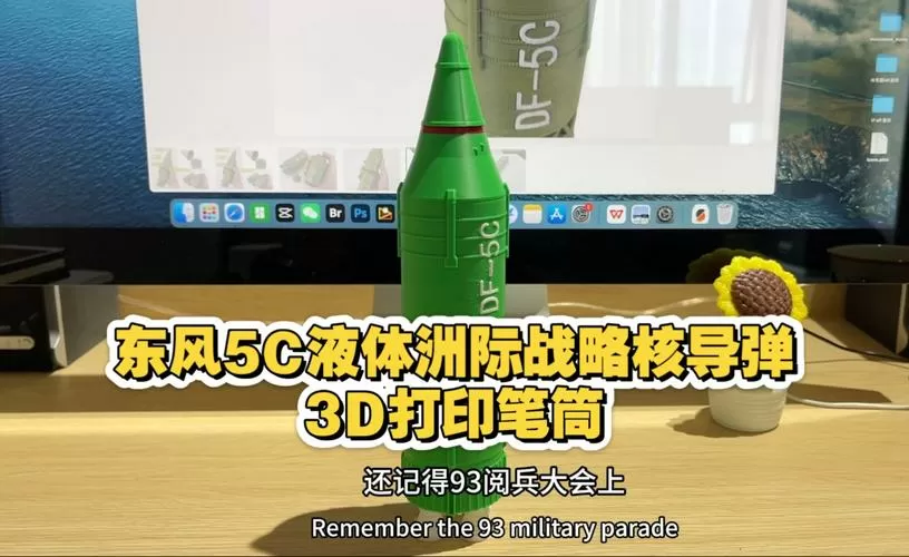 洲际导弹模拟器3D