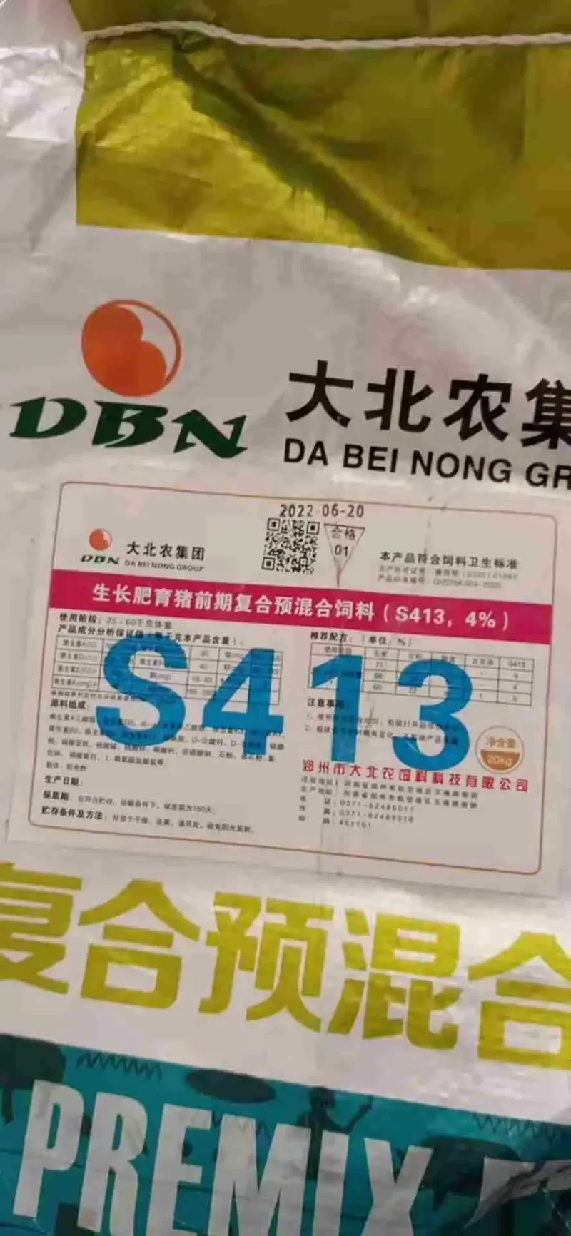 大北农饲料价格表