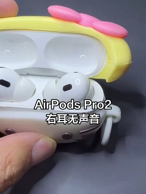 airpods右边没声音