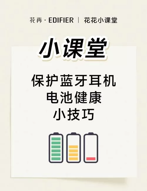 蓝牙耳机能用多久寿命