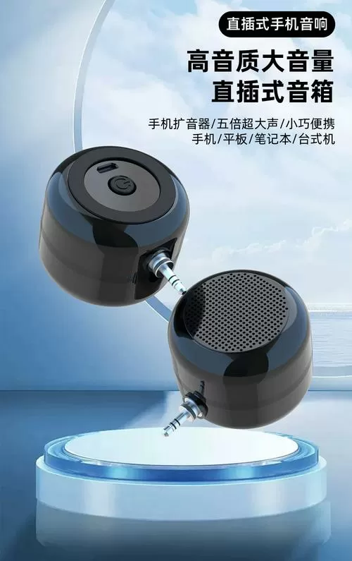 手机扩音器超大声