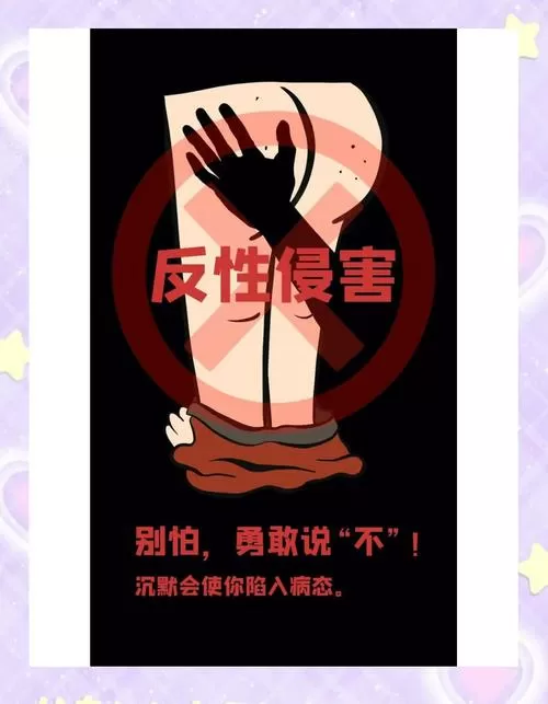 女儿遭妻妹丈夫性侵