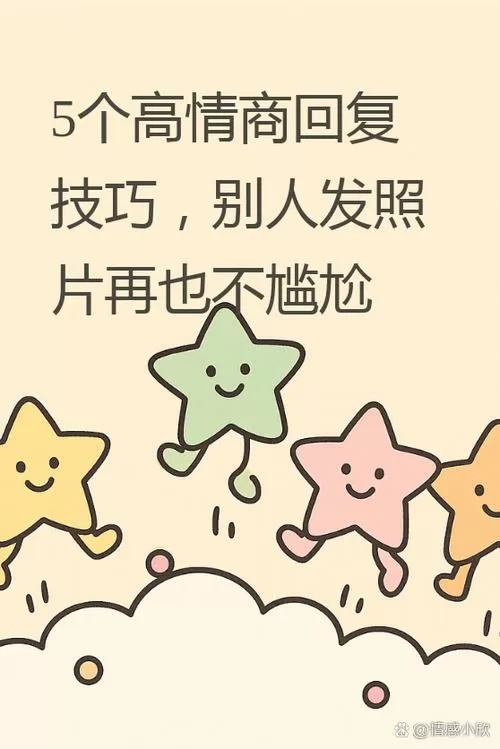 聊天回复哦是什么心态