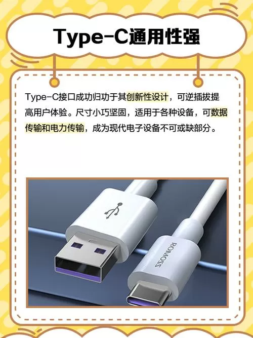 typec接口容易松动正常吗截图