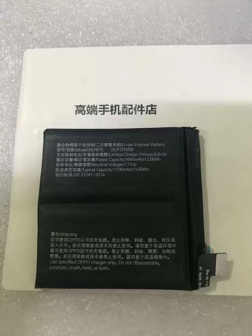 oppofindx手机电池容量