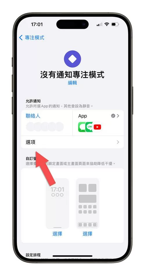 iphone红点提示怎么去掉