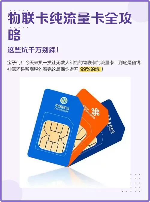 流量卡换卡槽就废了吗