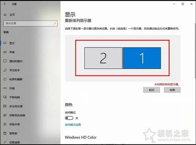 双显示屏怎么切换主屏