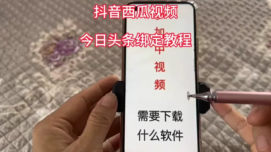 头条和抖音绑定的坏处